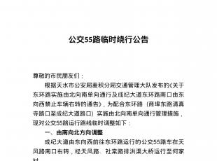 ����55·�@�й���