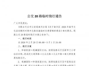 ����20·�R�r�@��ͨ��